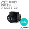 Fuji Electric Round Standard DR22B5-EB Buzzer, Frame, Type, 12-24V AC/DC