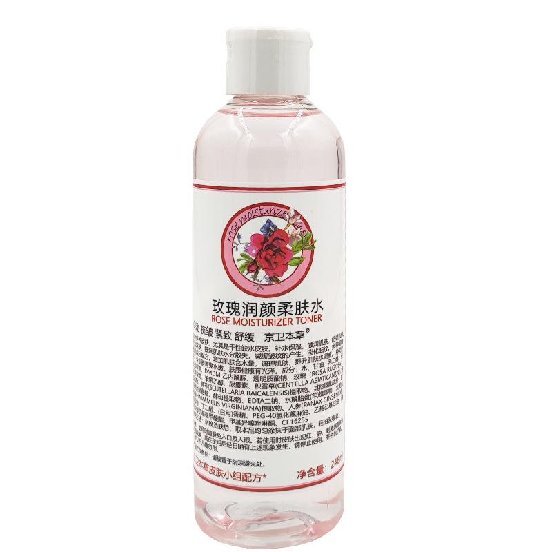 Jingwei Bencao Rose Brightening & Softening Toner 248ml Standard Size 248ml