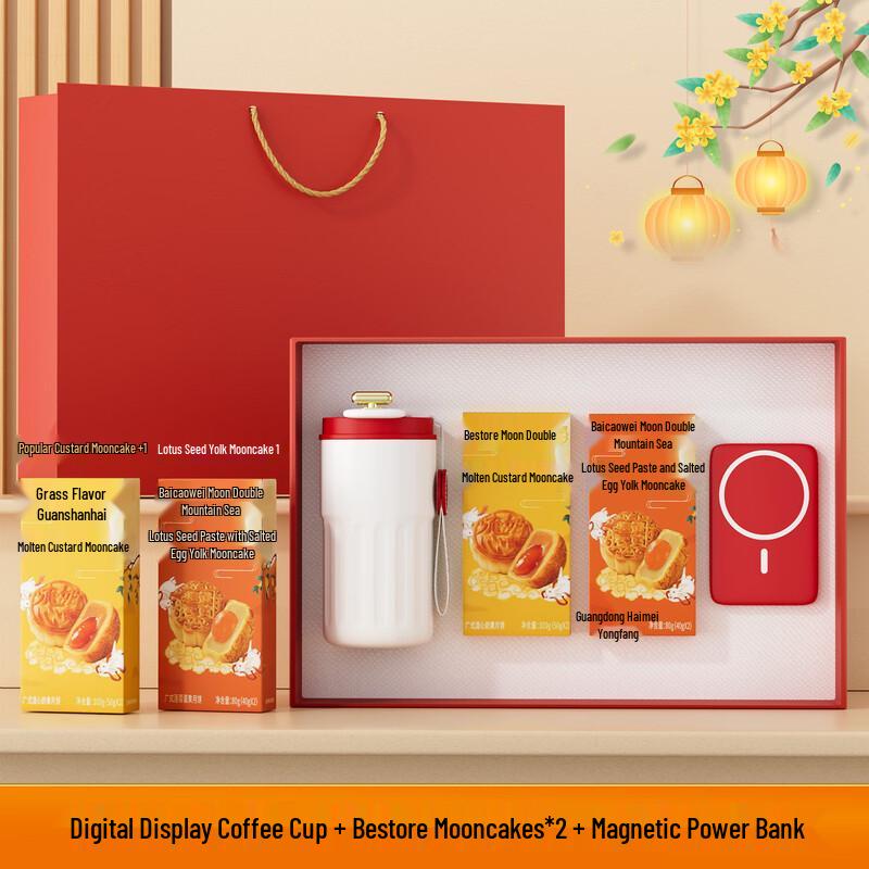 Ailan Huijia A1 Mid-Autumn & National Day Gift Set 06 Coffee Cup, Mooncake, Neck Massager, Umbrella