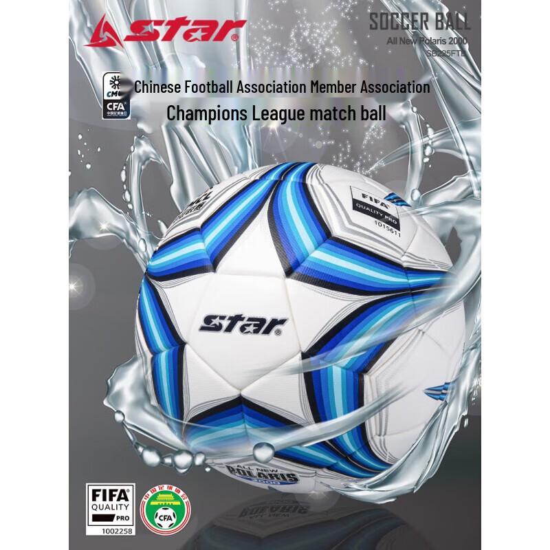 Star 2000 Series Heat-Bonded Size 5 Match Football