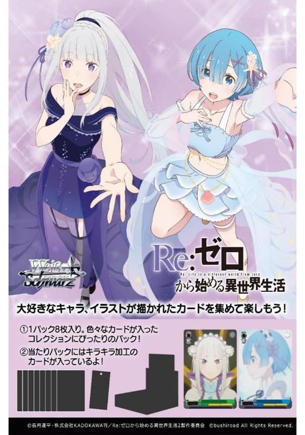 Weiss Schwarz Booster Pack "Re:Zero - Starting Life in Another World" Vol.3 Box of 12 Packs BUSHIROAD