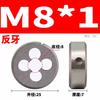Left Hand Metric Round Thread Die (M2 M2.5 M3-M20) | 1PCS Alloy Steel Cutting Tool, Pitch 0.4-2.5mm