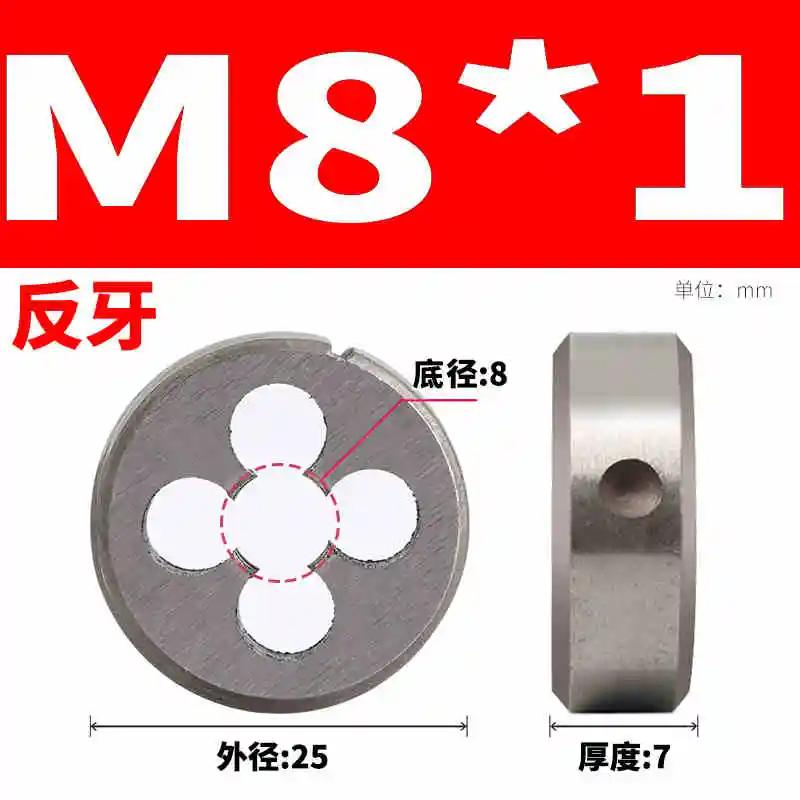Left Hand Metric Round Thread Die (M2 M2.5 M3-M20) | 1PCS Alloy Steel Cutting Tool, Pitch 0.4-2.5mm