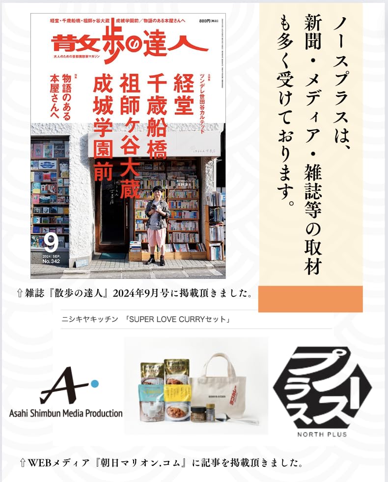 North Plus Hokkaido Spice Camping Seasoning 100g Pesticide-Free Natural Ingredients Outdoor BBQ Meat Fish Cooking