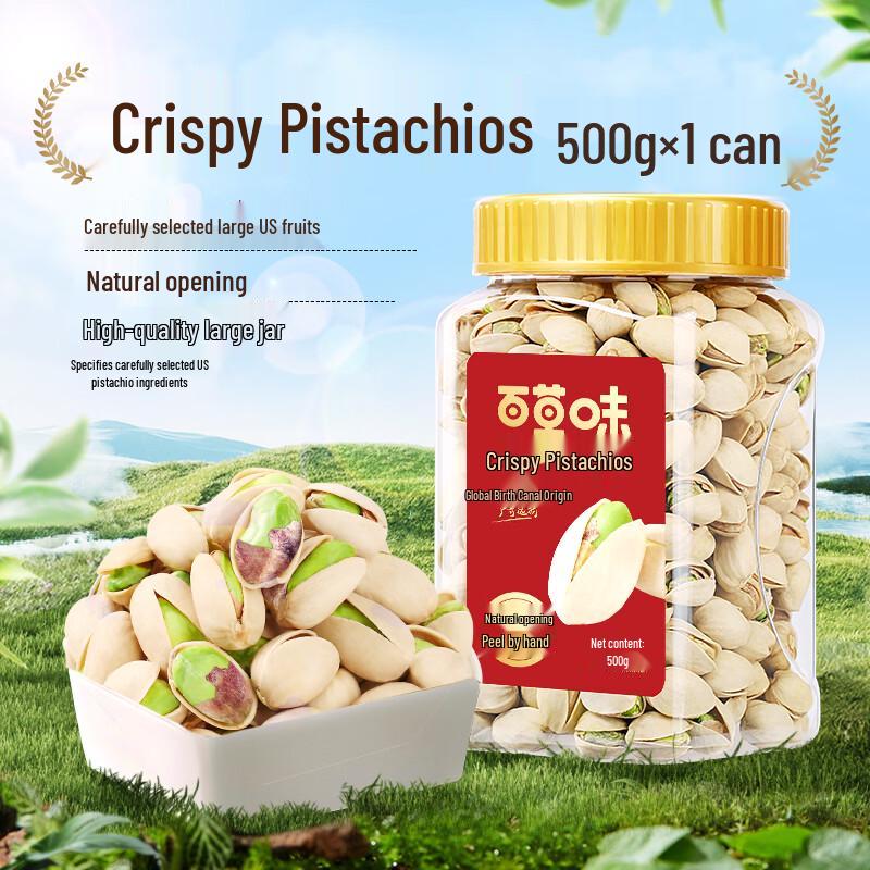 Baicaowei Salt-baked Pistachios
