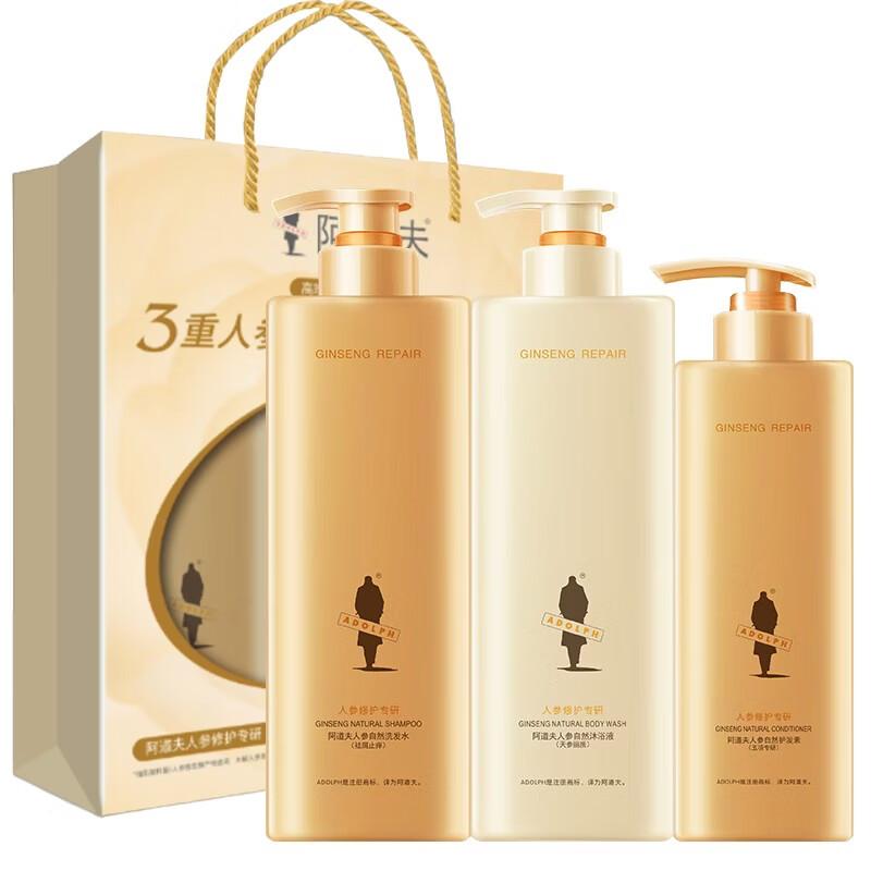 Adolph Ginseng Hair & Body Care 3-Piece Set