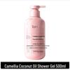 Camellia Coconut Oil Nourishing Shower Gel
