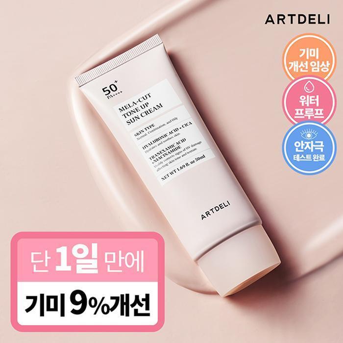 ARTDELI Mela Cut Tone-Up Sunscreen 50ml (14387315)