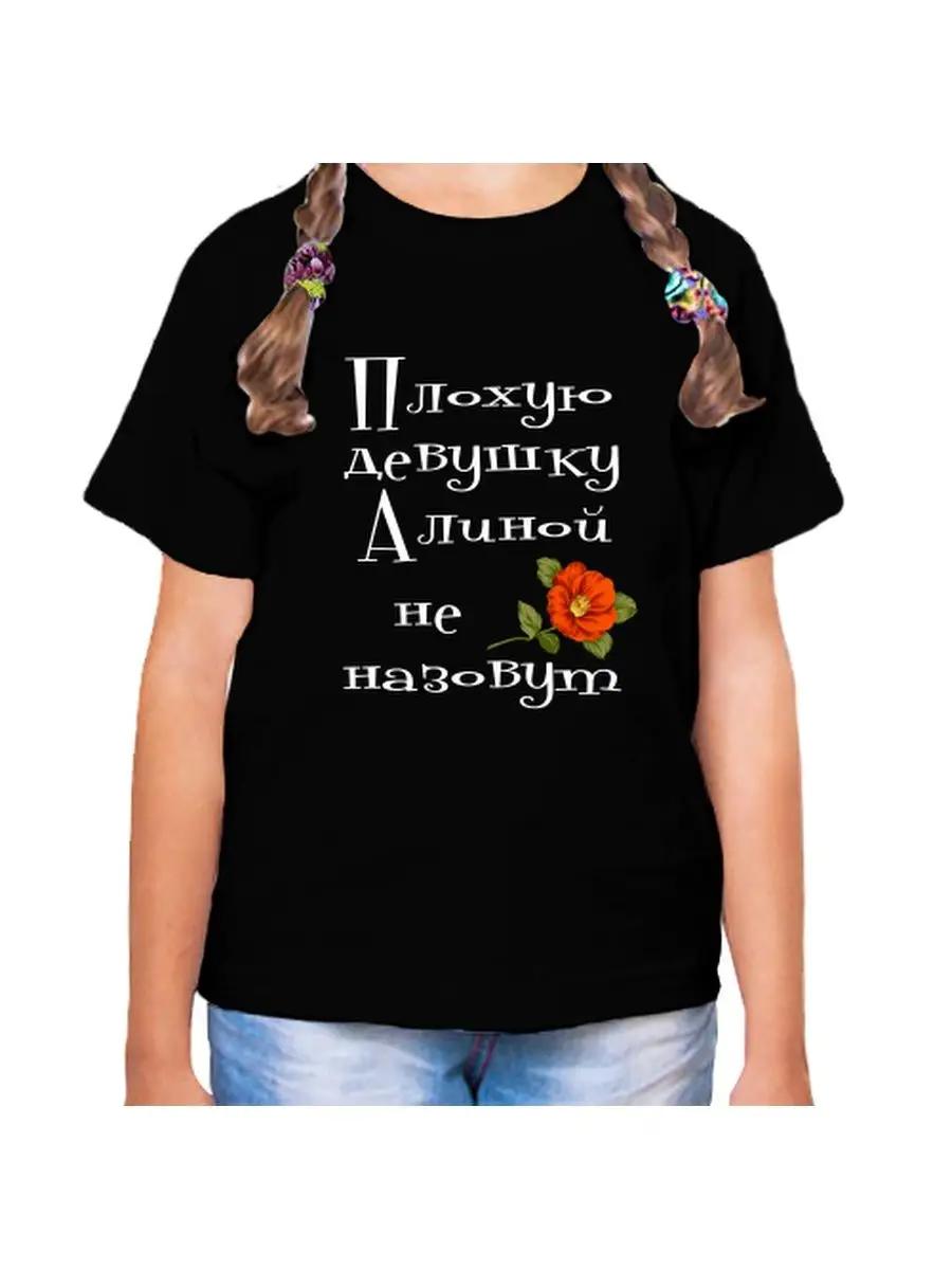 

Детская футболка Alina XL