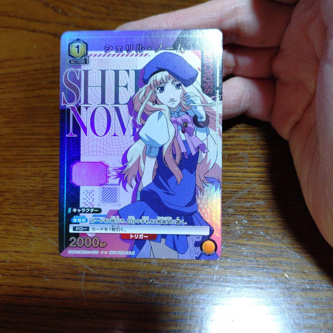 UNION ARENA Sheryl Nome Trigger