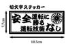 No Driving Skills Better Than Safe Driving Cutting Sticker Decal (Black)