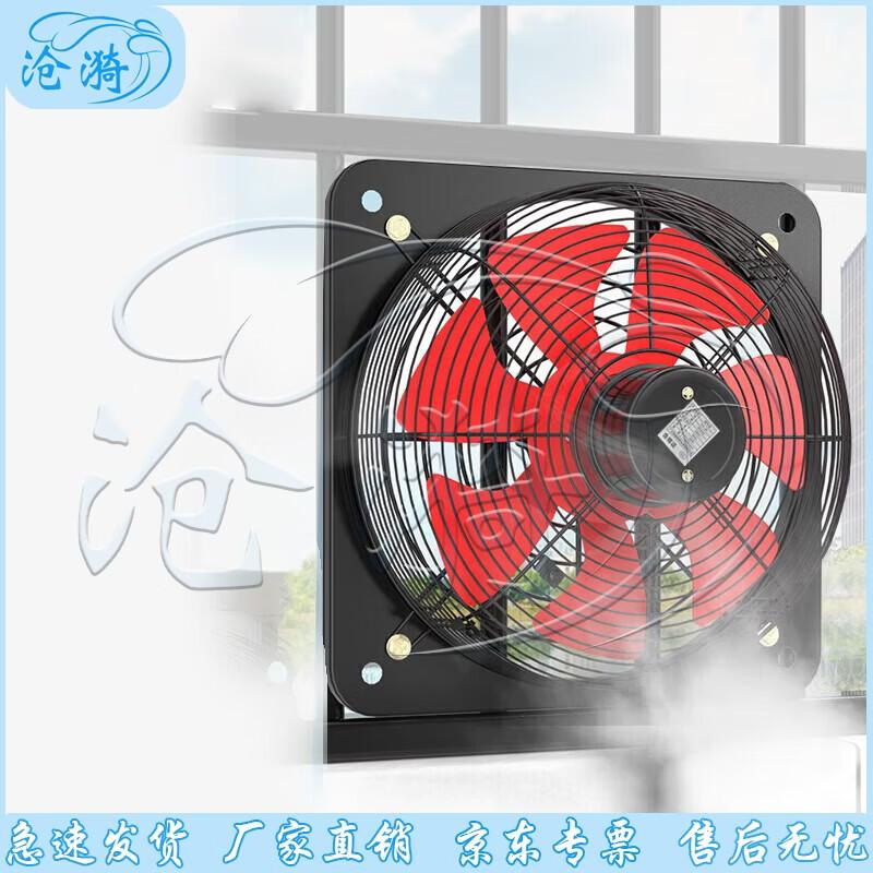 Cangyi High-Power Wall/Window Exhaust Fan