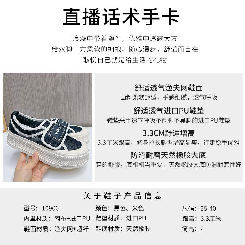 Velcro Lace Fisherman Shoes Women's 2025 Summer New Thick-soled Heightening Shoes Women's Casual Women's Shoes Versatile Shoes Children