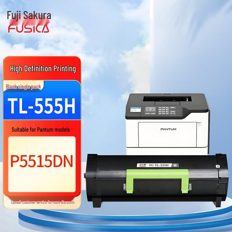 FUSICA TL-555H Toner Cartridge for Pantum P5515DN