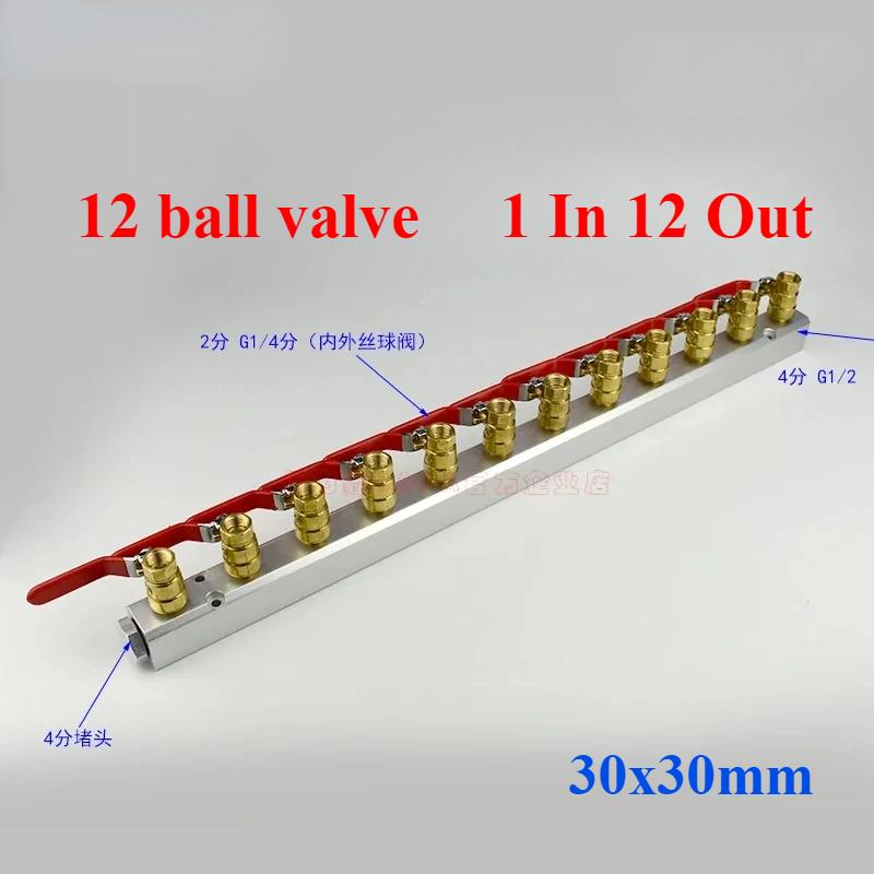 (Port To Port 45mm)30x30mm G1/2" In G1/4" Out 2-12 Way Aluminium Alloy Distributor Manifold Splitter Block Pneumatic Air Fitting