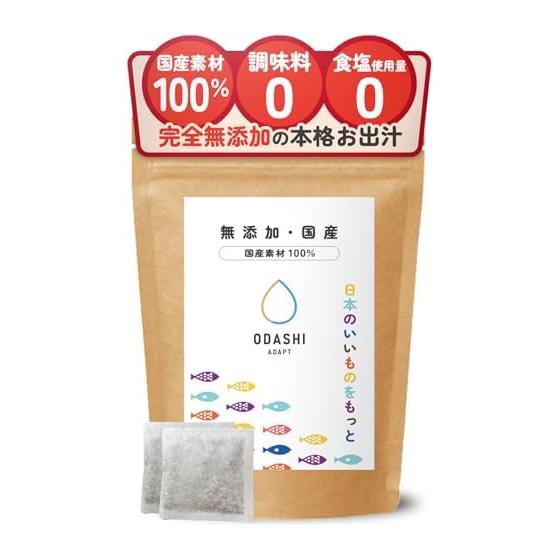 [Completely additive-free] Domestic dashi pack 200g (10g x 20 packets) Salt-free/low-salt dashi pack Japanese-style dashi No chemical seasonings,