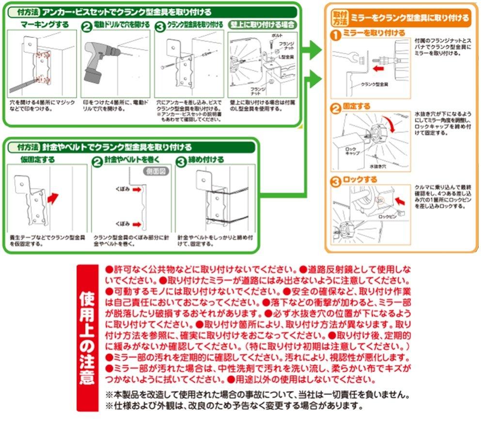 Amon Safety Plan Garage Curvature 370 x 6600 Mirror, 2000R, Approx. 220mm,