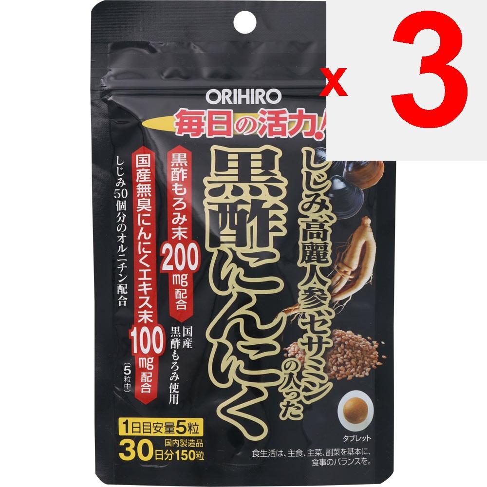 Orihiro Plundry Black Vinegar Garlic with Clam Extract, Korean Ginseng, and Sesamin 150 Capsules Tonic Garlic