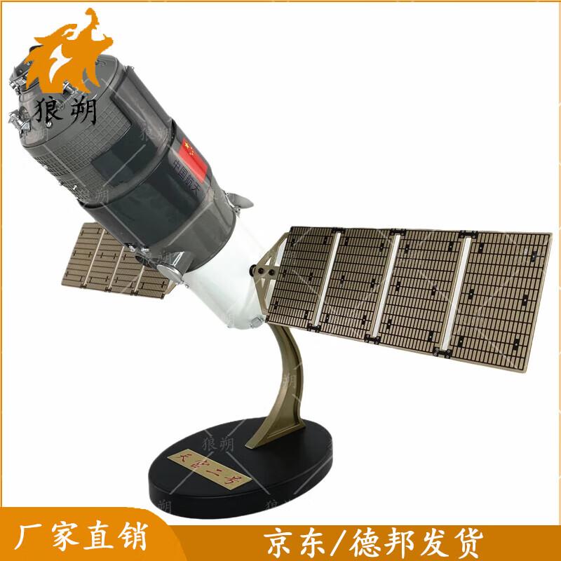 Langshuo Tiangong-2 Space Station Model