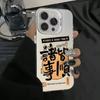 Everything goes well with the new model, suitable for iphone17 mobile phone case Apple 16promax/14 anti-drop 13pro12/11x.