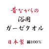 Hayashi Face 34 X Traditional Bath Made In Towels, 10-Pack, Approx. 85cm, Towels, Japan, Pink, FI204202-10P