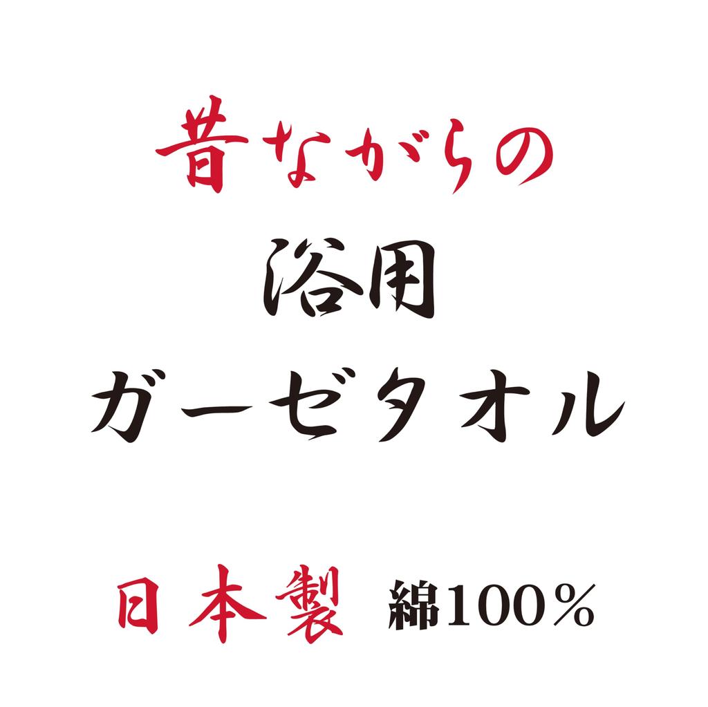 Hayashi Face 34 X Traditional Bath Made In Towels, 10-Pack, Approx. 85cm, Towels, Japan, Pink, FI204202-10P