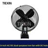 8-inch Two-Speed Dual-Use AC/DC Electric Iron Fan 07085