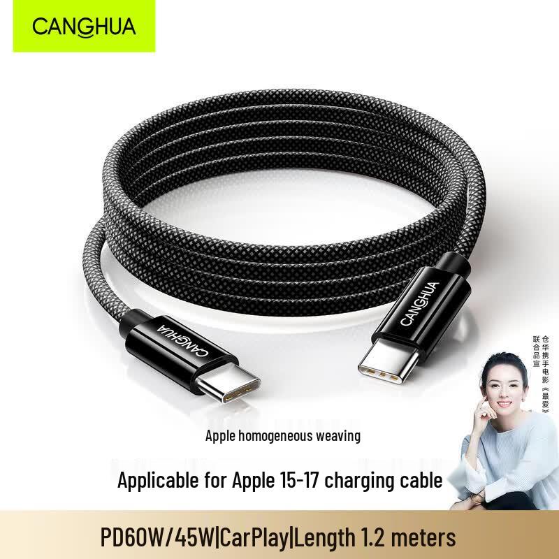 Type-C to Type-C PD60W Fast Charging Data Cable 1.2m