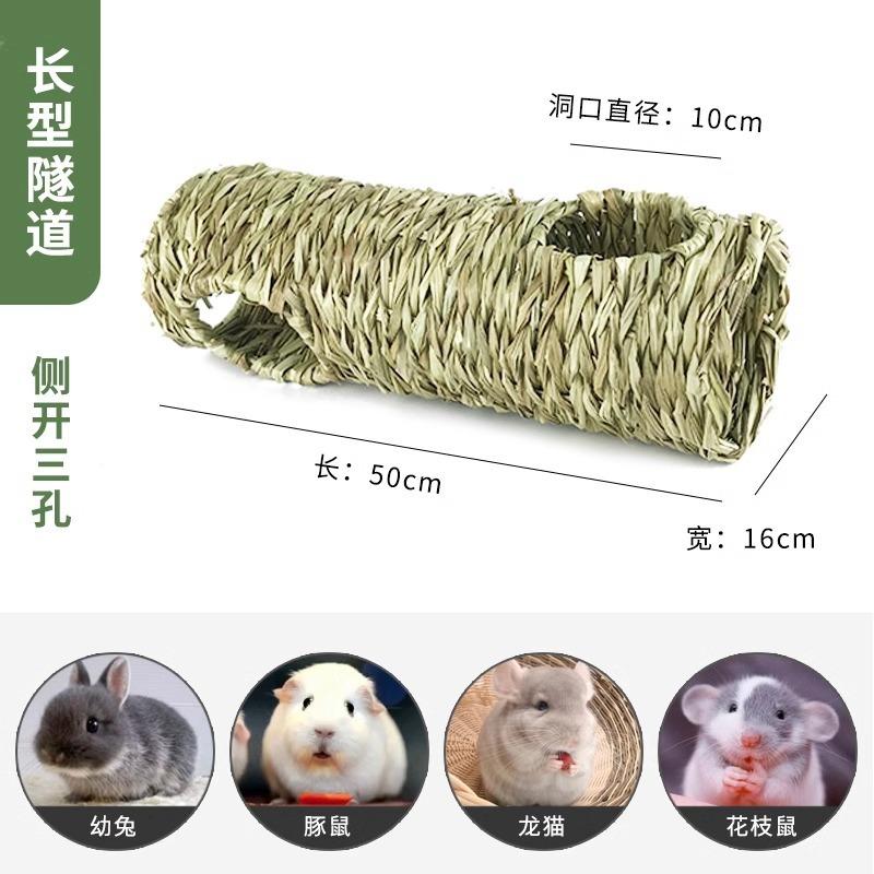 Handwoven Grass Small Pet Tunnel Toy For Rabbit