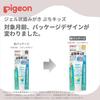 Pigeon Parent-Child Baby Tooth Care Gel Toothpaste Petit Kids Xylitol 50g (Quasi-drug)