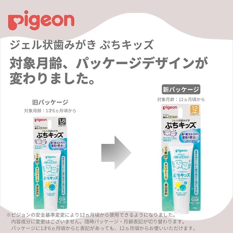 Pigeon Parent-Child Baby Tooth Care Gel Toothpaste Petit Kids Xylitol 50g (Quasi-drug)