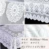 Micopuella Lace Upright Piano Cover, Approx. 200 x 90 cm, Floral Top Cover (White)
