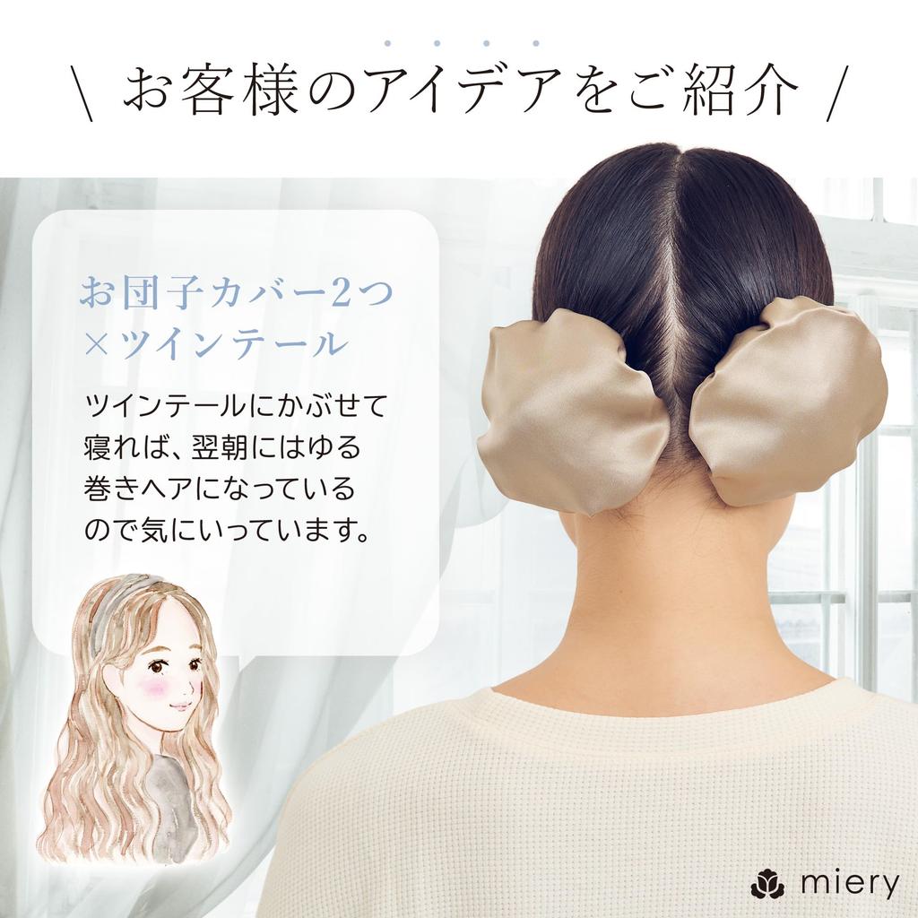 Bun Cover Hair Silk Scrunchie Hair Care Hair Shiny and Chignon Net Silk Cap Bun Net Black Small Elastic Tie, 100% "Makes Smooth" (Regular + Band)