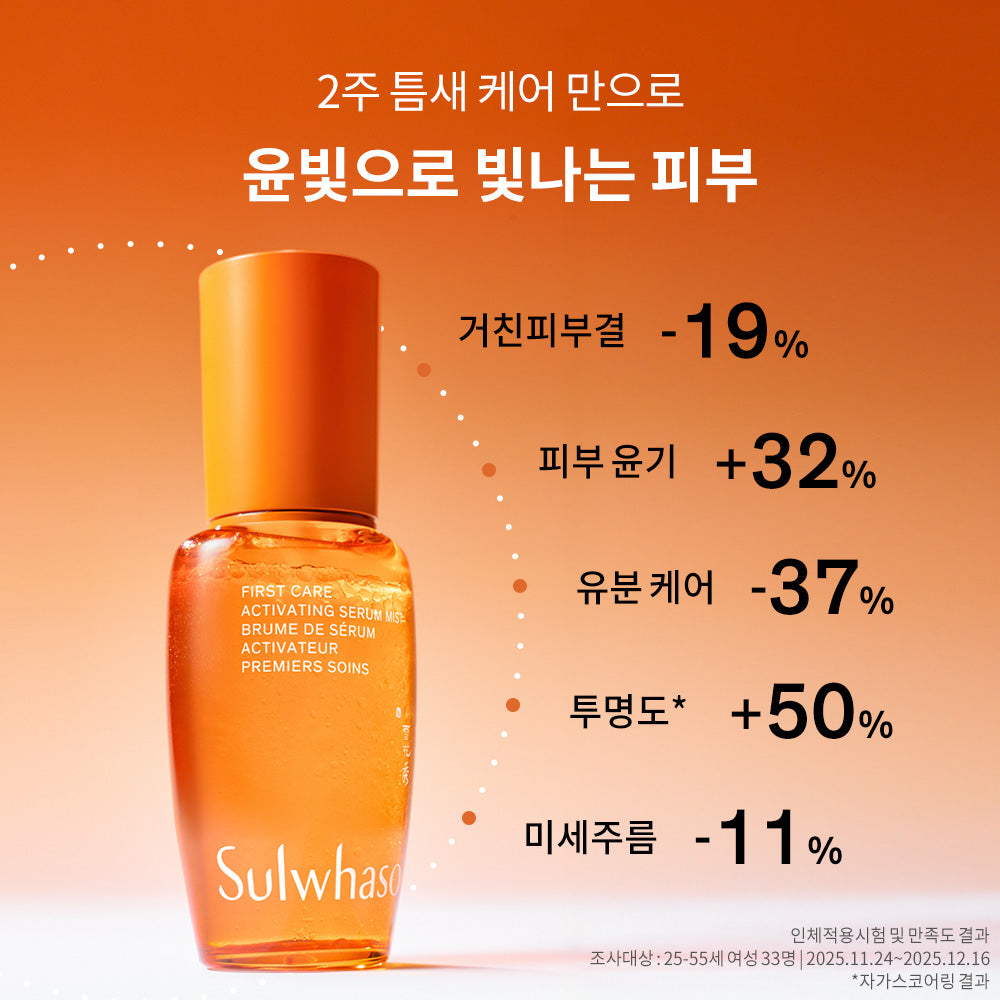 Sulwhasoo Essence Mist 50ml
