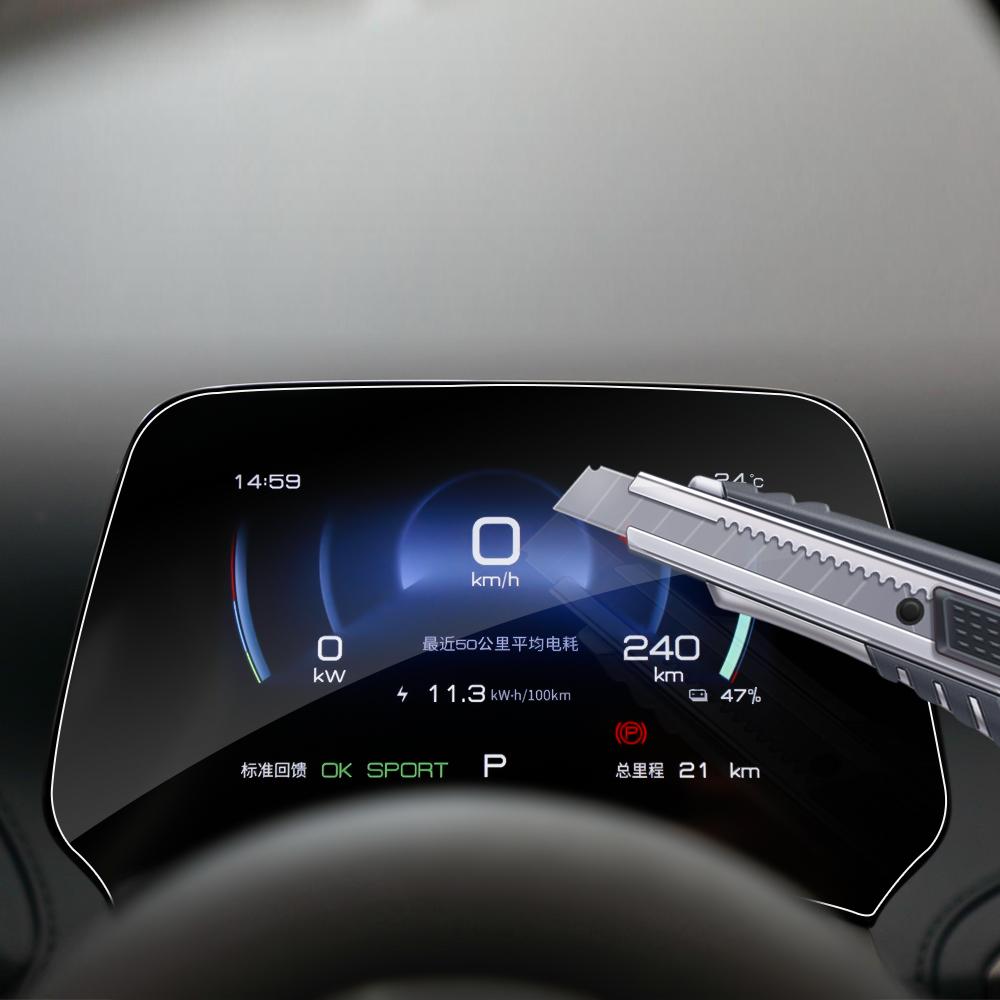 For BYD Dolphin 2025 2025 Car GPS Navigation Protective Film LCD Screen Tempered Glass Protector Anti-scratch Film Fitting