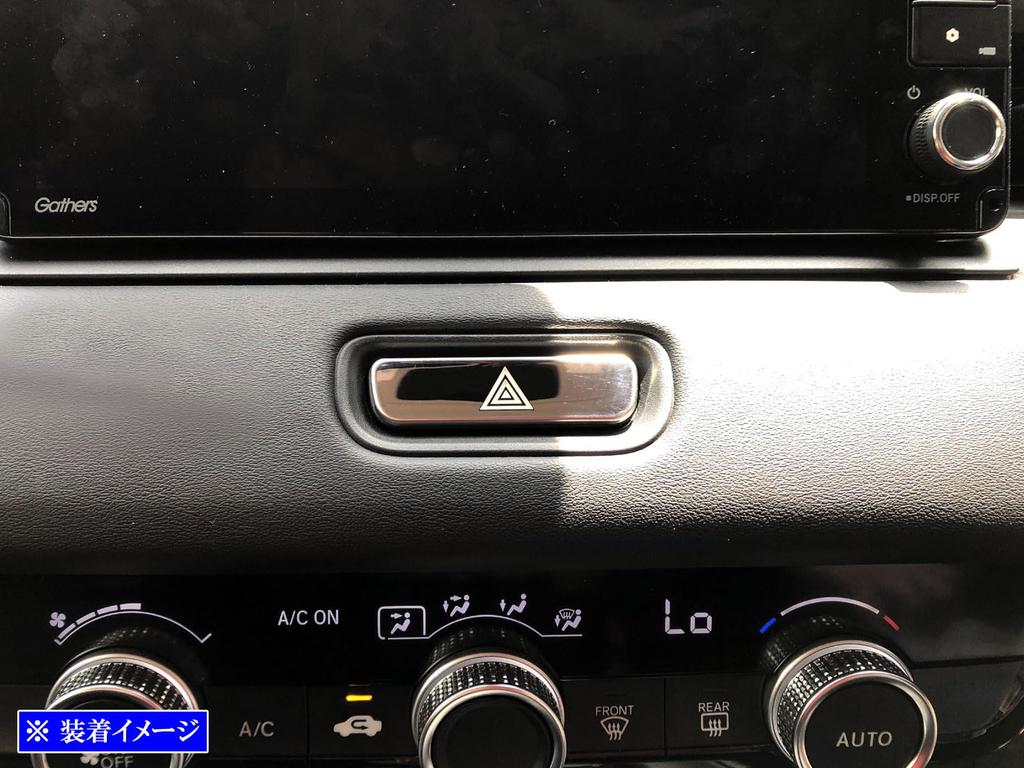 BRIGHTZ Vezel RV Super Mirror Stainless Plated Hazard Switch Cover