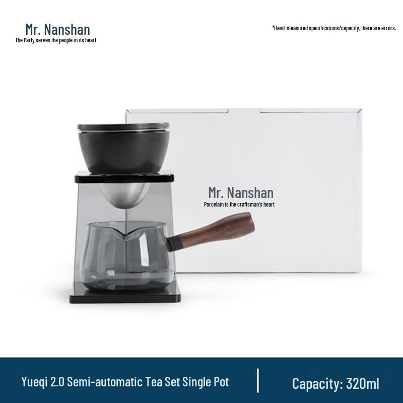 Nanshan Yueqi 2.0 Semi-Automatic Gongfu Tea Maker Set