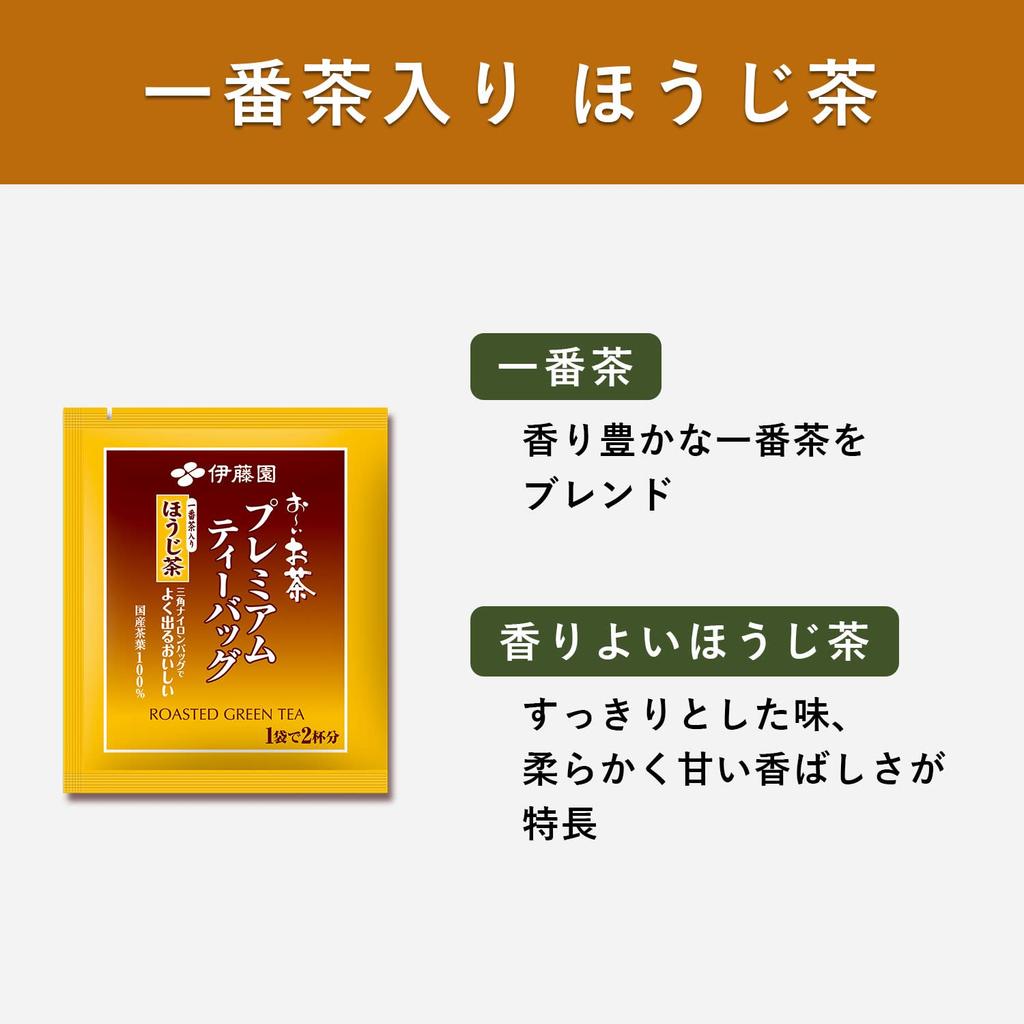 Itoen Oi Ocha Premium Tea Bag Assortment, 60 bags