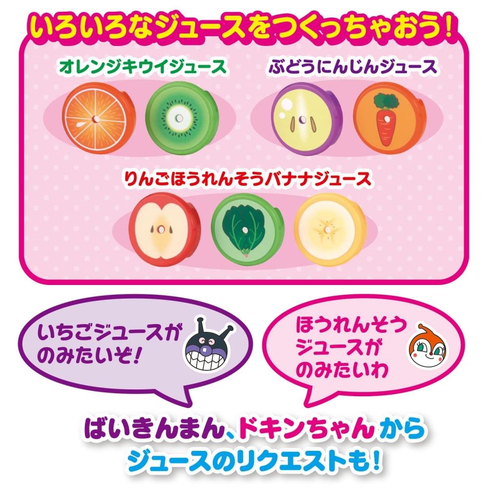 Фрукты Овощи Все смешать Anpanman говорящий миксер (целевой возраст: 2 года и старше) — фото 8