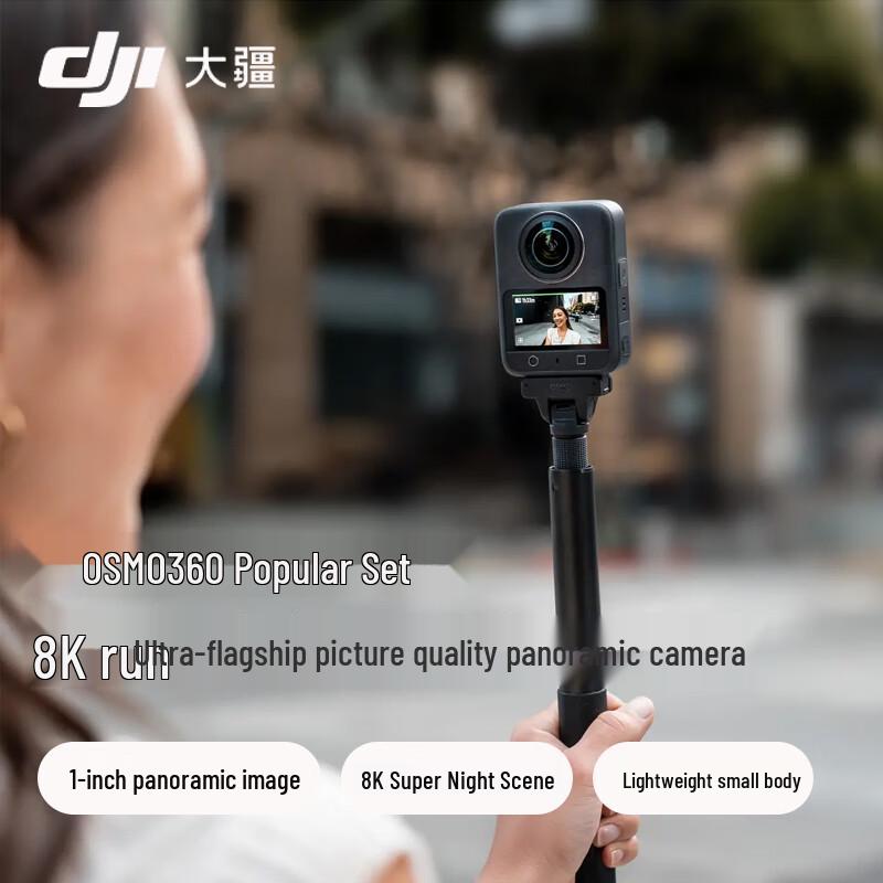 DJI Osmo 360 8K Spherical Action Camera (CN version)