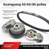 Gwangyang GY6-50/80 Belt Pulley, Front Belt Pulley Assembly for Scooter, Motorcycle Accessory Belt Pulley.
