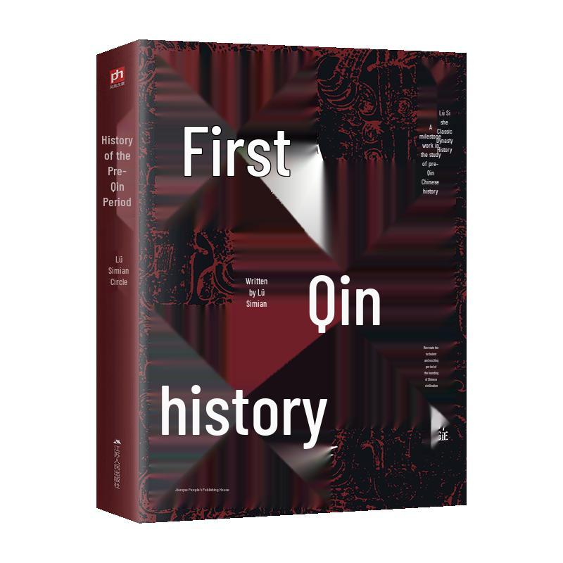 Masterworks of Chinese & World History and Culture