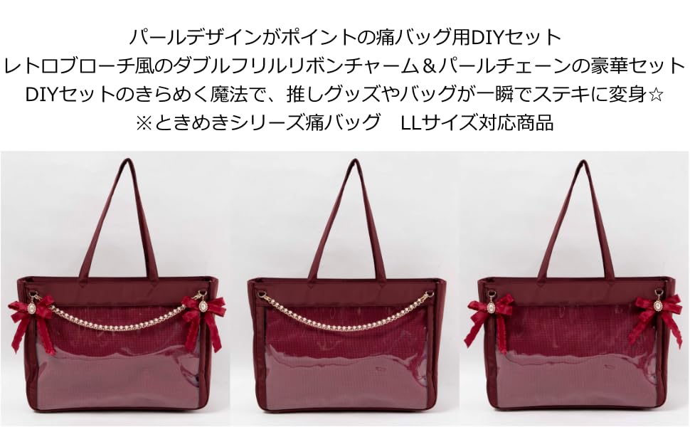 WEGO Ita Bag DIY Set with Sparkling Pearl Ribbon Perfect for Live and Size Light Purple (LL Size) Decorations, Oshikatsu, Events, Performances, Gifts,