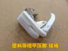 Industrial Sewing Machine Lockstitch Presser Foot Plastic Slotted Presser Foot Inlaid Rope Presser Foot
