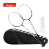 Jingdong Zao Rainbow 300 Badmintonschläger Set