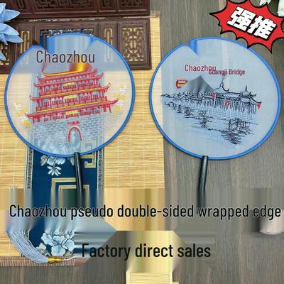 Chaozhou Suzhou Ancient Style Embroidered Round Fan - Scenic Town Design