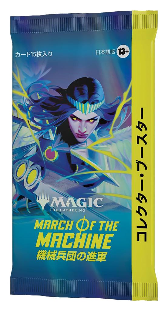 [Single Pack] Magic the Gathering: March of the Machines Collector Booster (Japanese Version) 1 Pack MTG Trading Card Wizards of the Coast D17911400