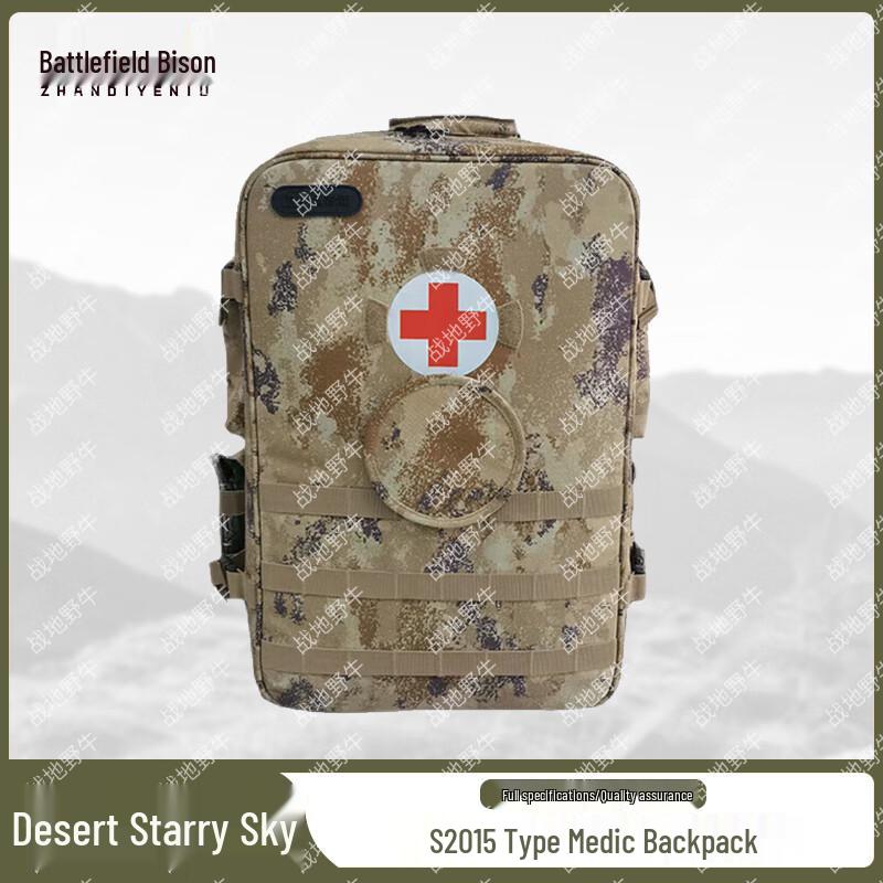 Battlefield Bison Modular Medic Backpack