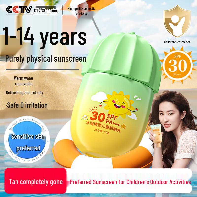 

BEAI Kids SPF50+ Sunscreen Lotion