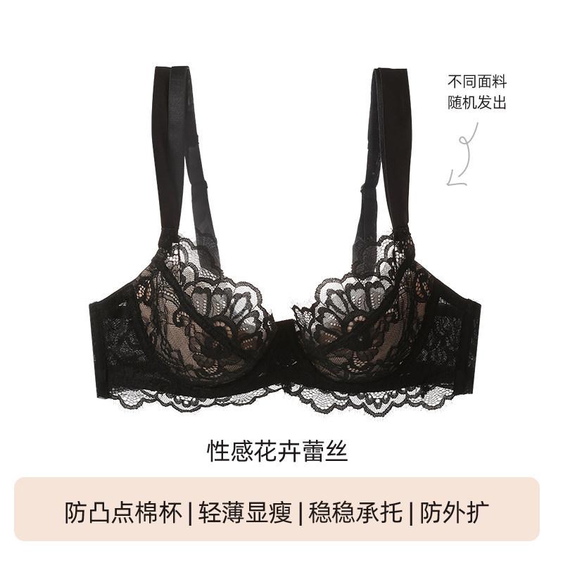 Lace underwear, big breasts are small, sexy, deep V anti-sagging, upper support, secondary breasts, wide shoulder straps, thin bra cover.